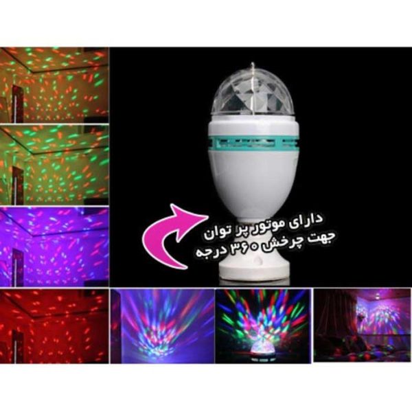 لامپ رقص نور هفت رنگ LED جدید از منصف لند