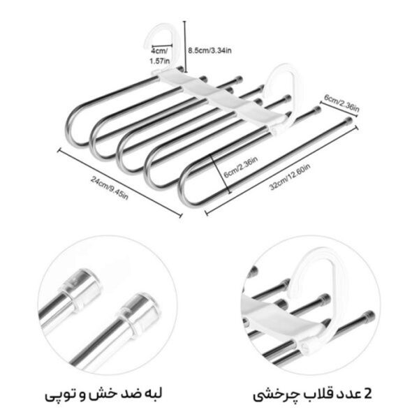 آویز جادویی شلوار و لباس ابعاد از منصف لند