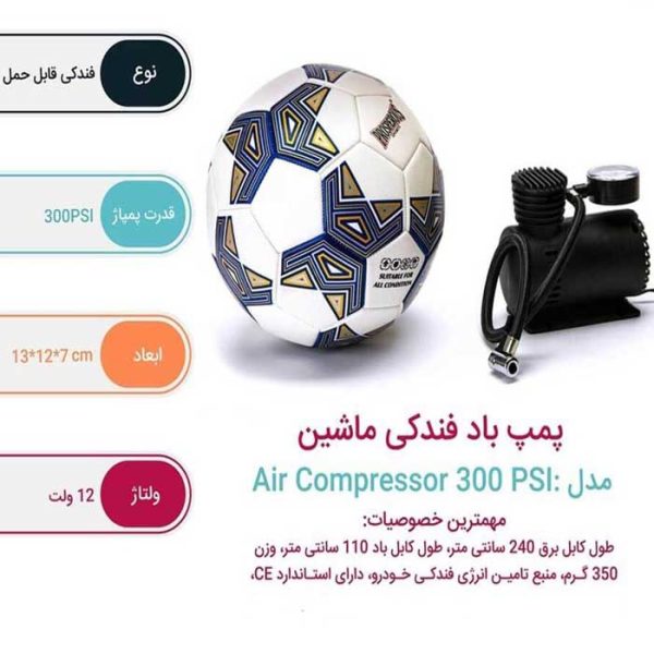 پمپ باد فندکی قوی قیمت از منصف لند