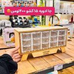مقسم ادویه 15 کشو سایز بزرگ پایه دار دیریم هوم از پخش صالح اباد
