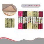 ترمز فرش گلدار کف پوش یخچال و کابینت از پخش صالح اباد