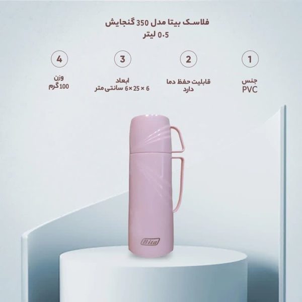 فلاسک نیم لیتر بیتا جدید از پخش صالح اباد