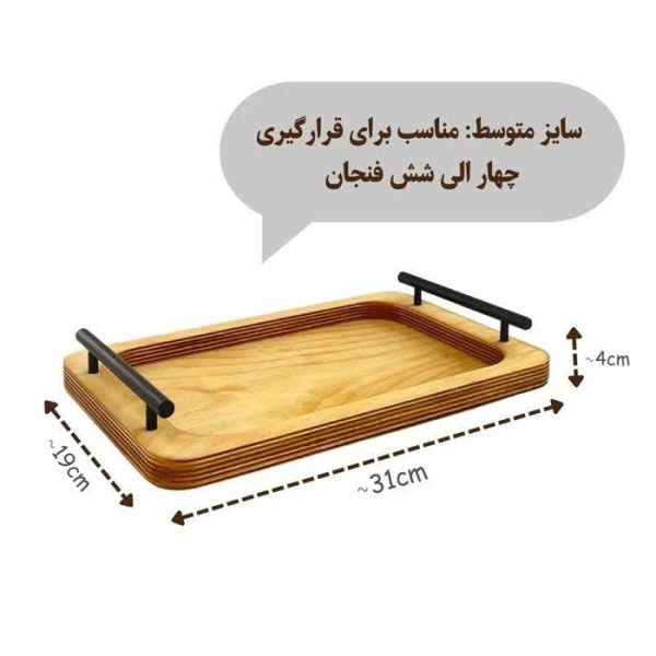 سینی چوبی دسته فلزی سه عددی سایز 2 از پخش صالح اباد