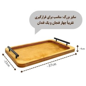 سینی چوبی دسته فلزی سه عددی