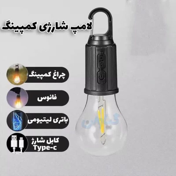 لامپ شارژی ضد آب جدید از پخش صالح اباد