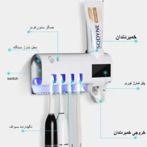 جا مسواکی اتوماتیک شارژی