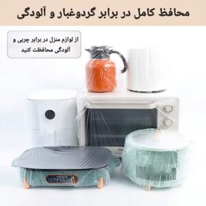 کاور مخصوص لوازم خانه از پخش صالح اباد