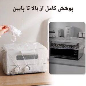 کاور مخصوص لوازم خانه